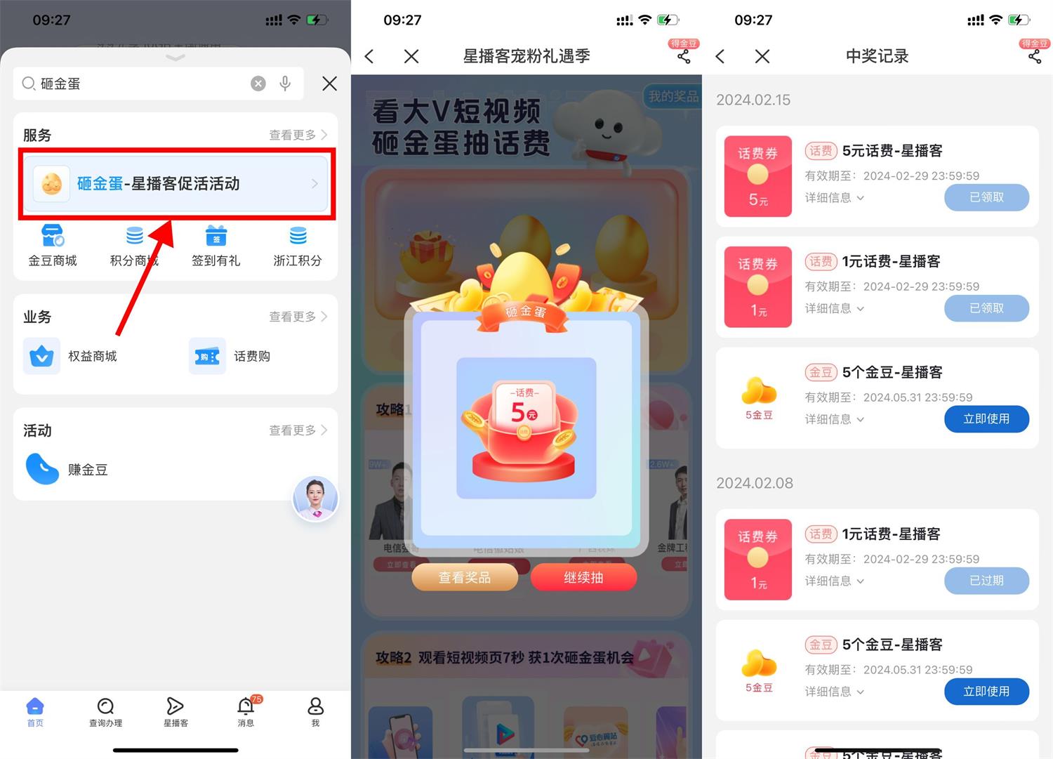 1708314893199092.jpg QQ图片20240219115438.jpg