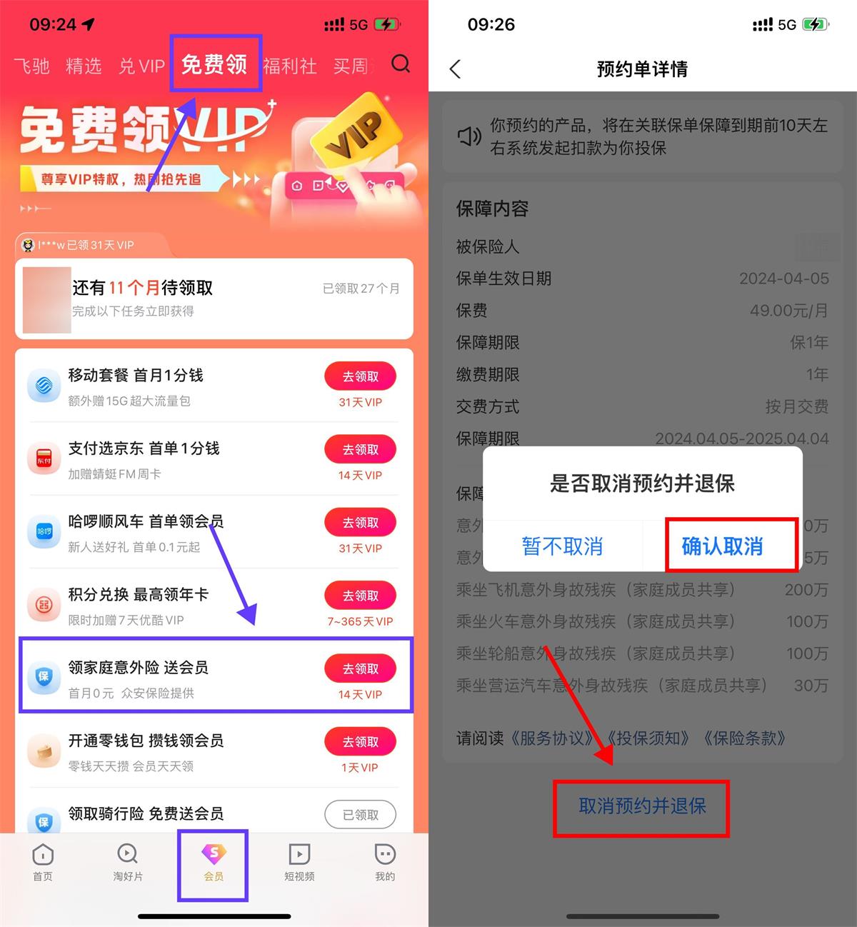 1709179051109193.jpg QQ图片20240229115723.jpg