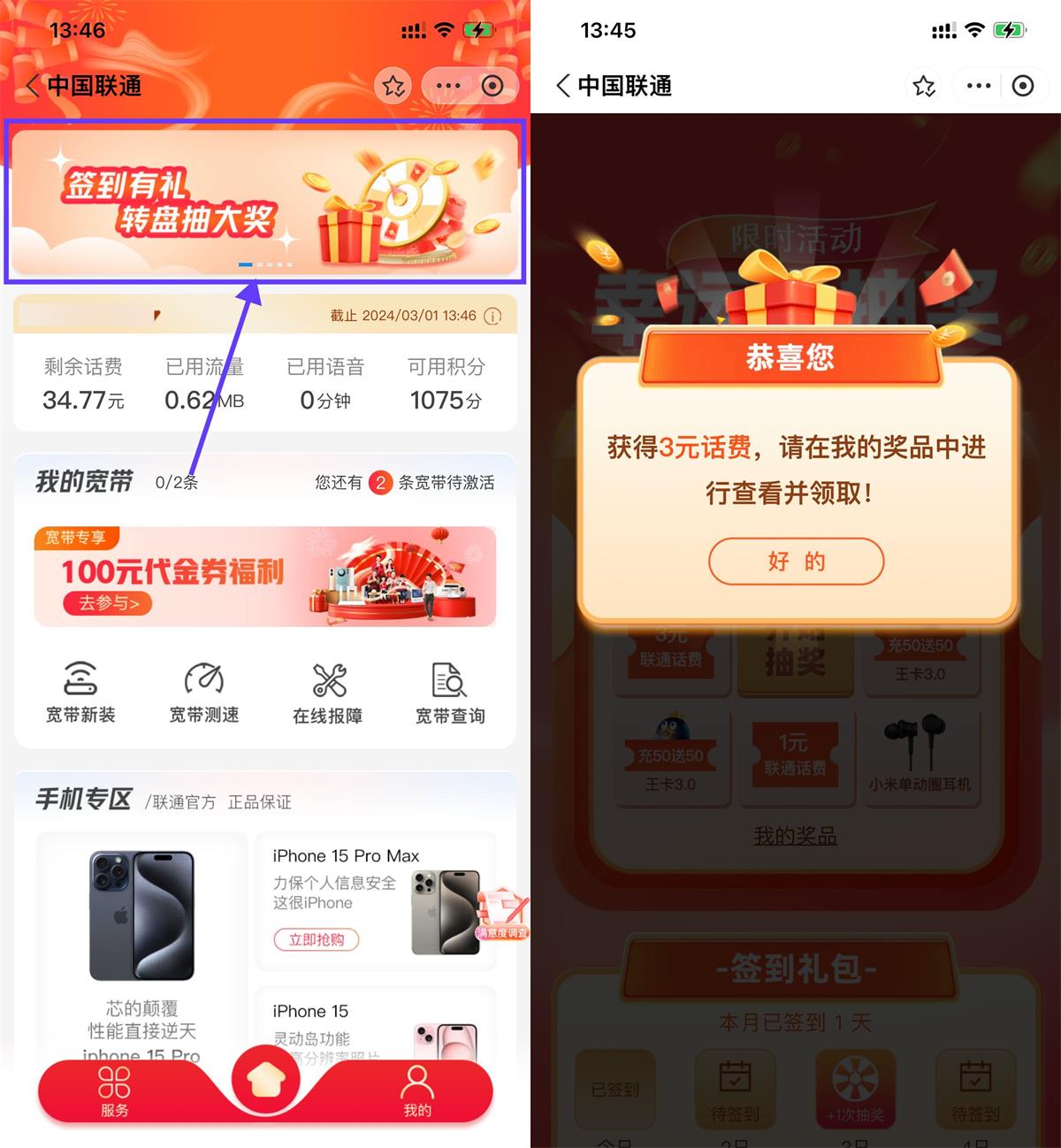 1709273331259010.jpg QQ图片20240301140834.jpg