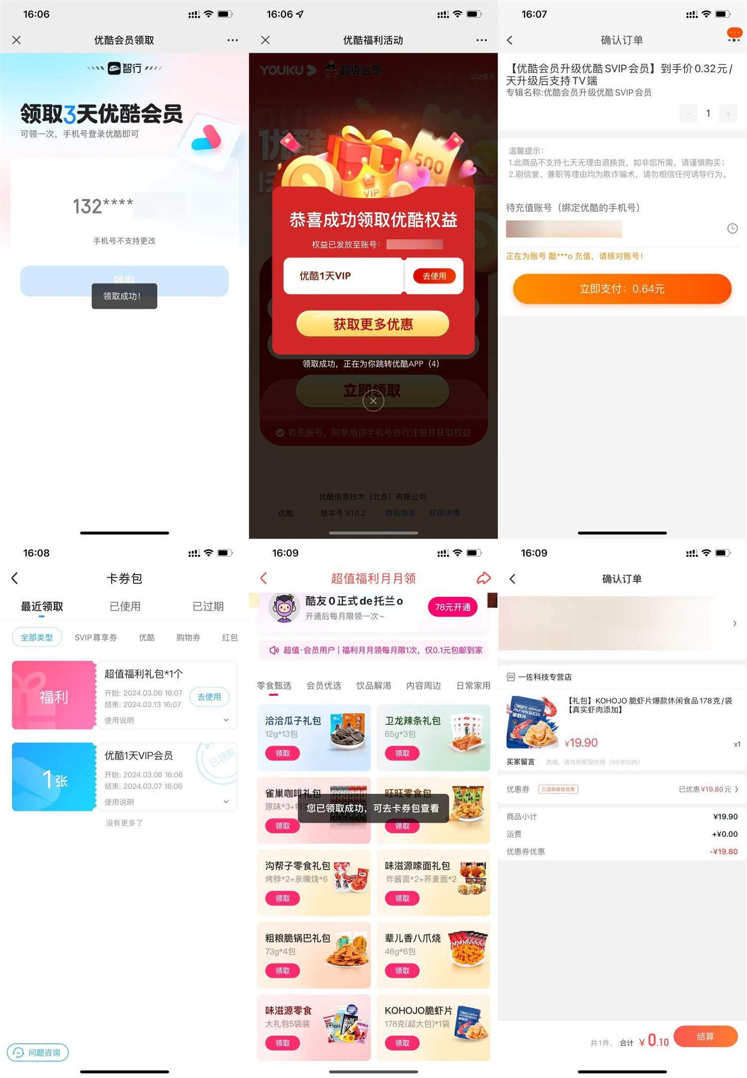 1709716157768581.jpg QQ图片20240306170852.jpg