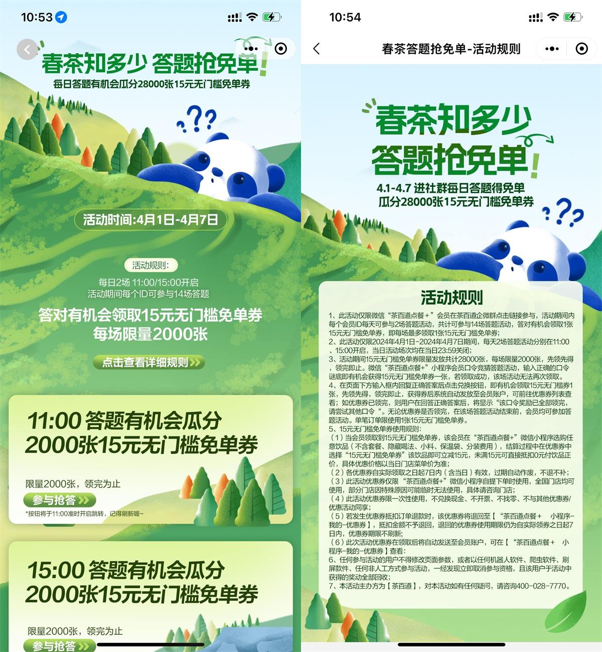 1711940245294297.jpg QQ图片20240401105716.jpg