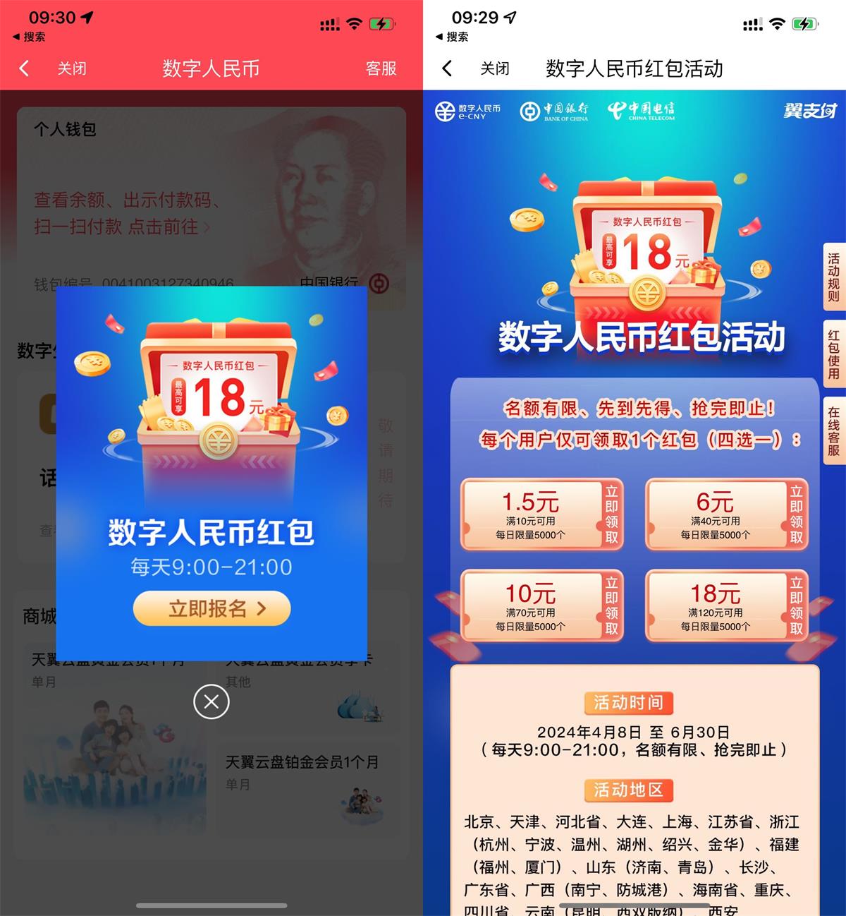 1712800073433072.jpg QQ图片20240411094741.jpg