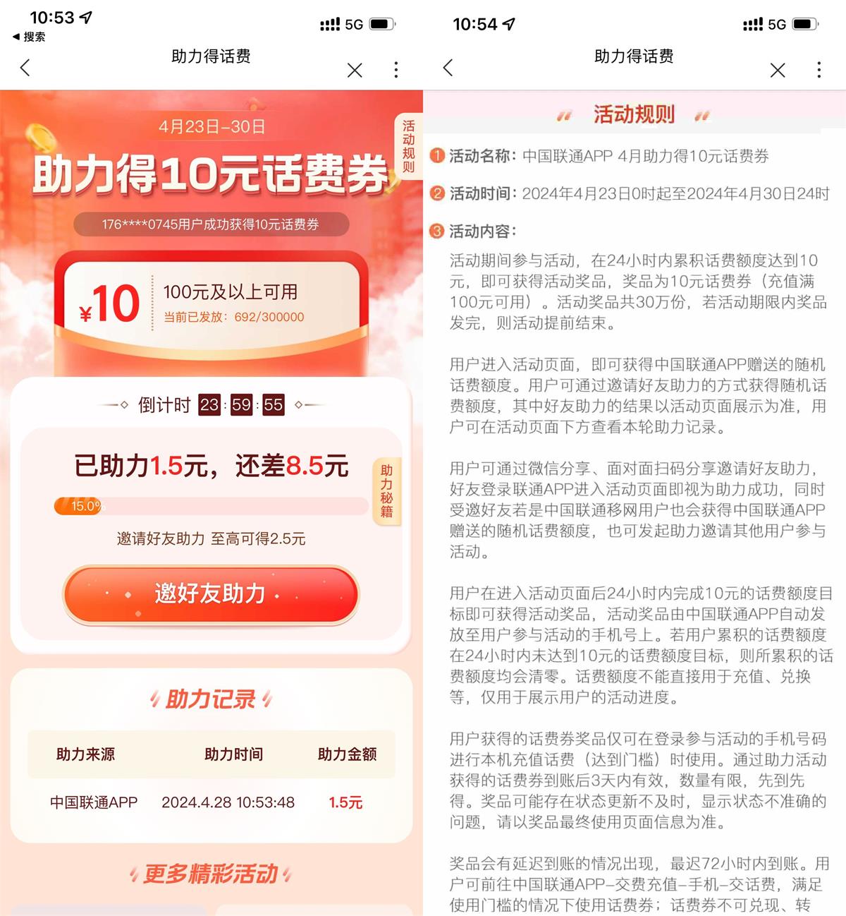 1714274559102392.jpg QQ图片20240428112231.jpg