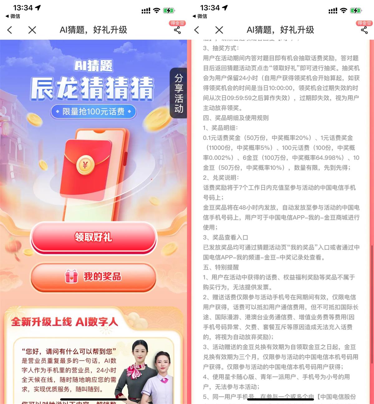 1714457758408617.jpg QQ图片20240430141544.jpg