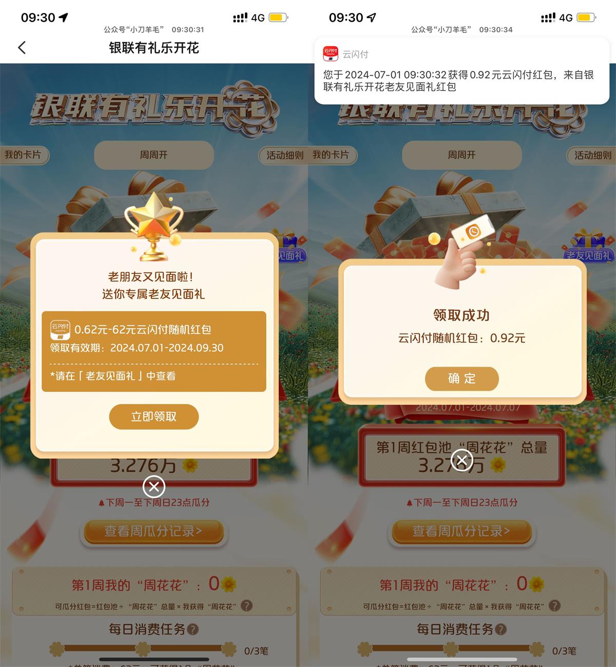 1719799852498666.jpg QQ图片20240701101032.jpg