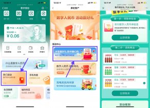 农行领10亓数币红包0亓撸汽水