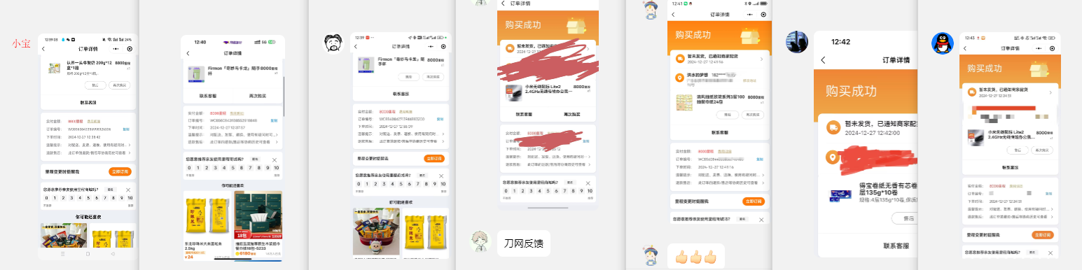 1735275144266177.png QQ图片20241227124937.png