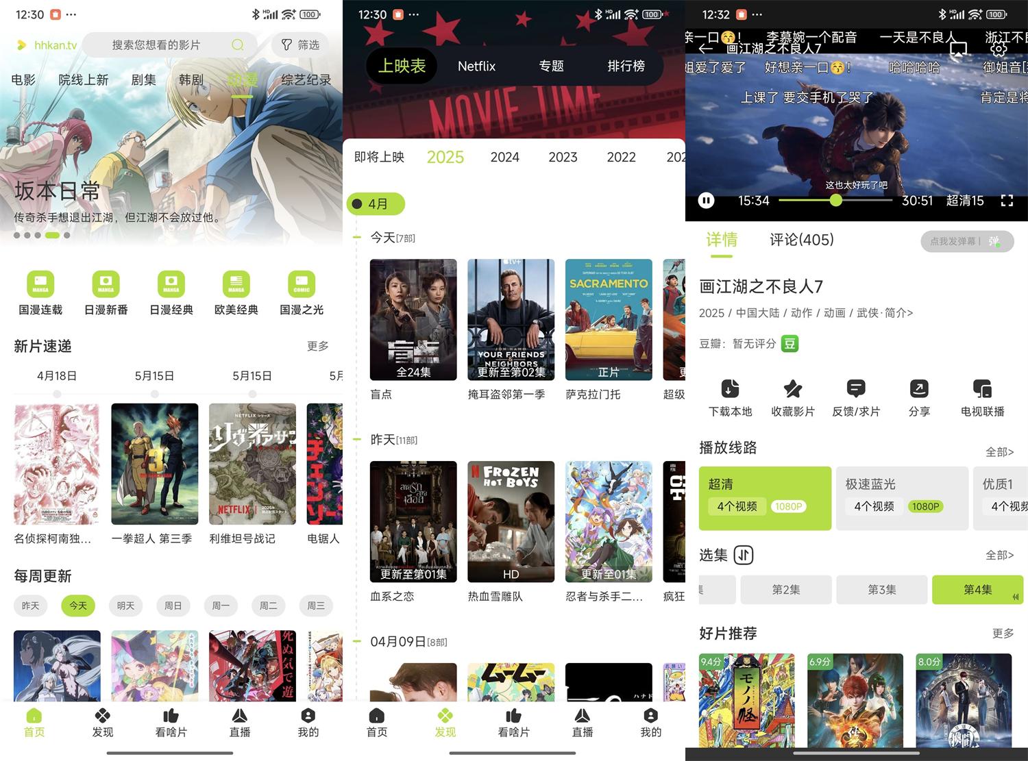 1744346154312079.jpg HT_20250411123517.jpg