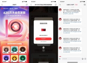 网易云音乐12周年抽黑胶会员
