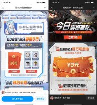 胜利女神注册抽3亓红包或Q币