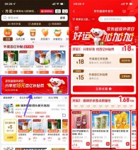 京东送好友相互得15亓外卖券