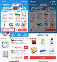 淘宝秒杀签到5天0.01亓撸实物