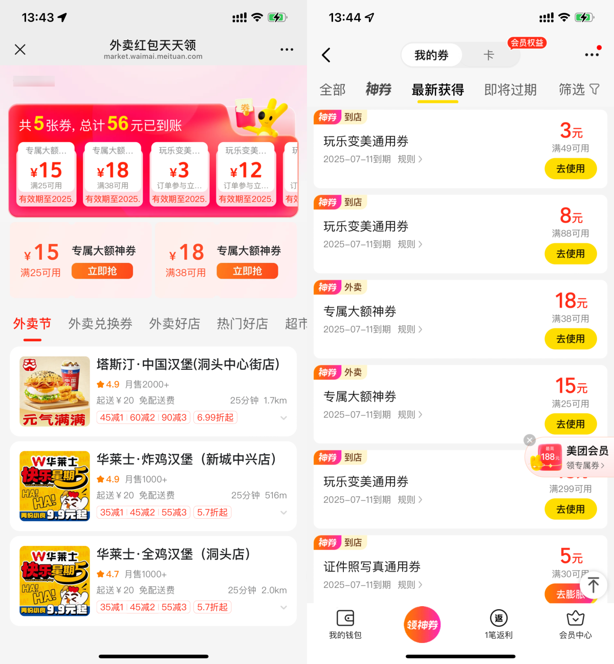 1752205688171396.png QQ图片20250711114757.png