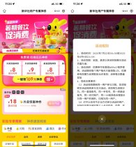 美团每天11点半抢18减18亓券