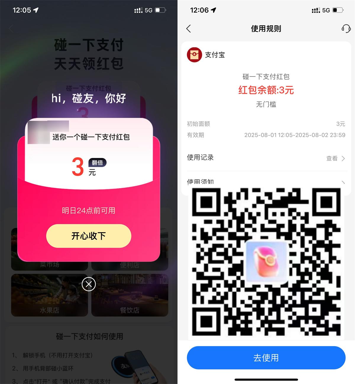 1754021547815796.jpg QQ图片20250801121139.jpg