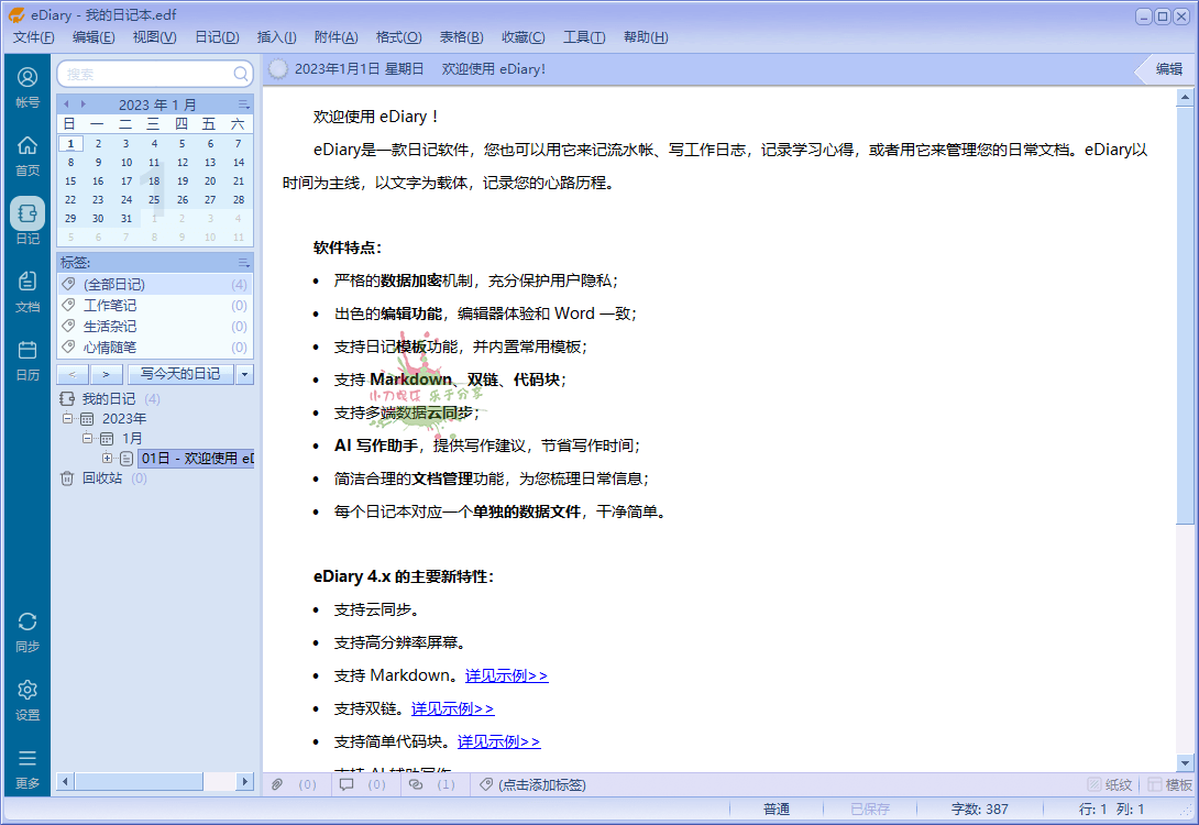 1754146728797708.png 2025-08-02_225743.png