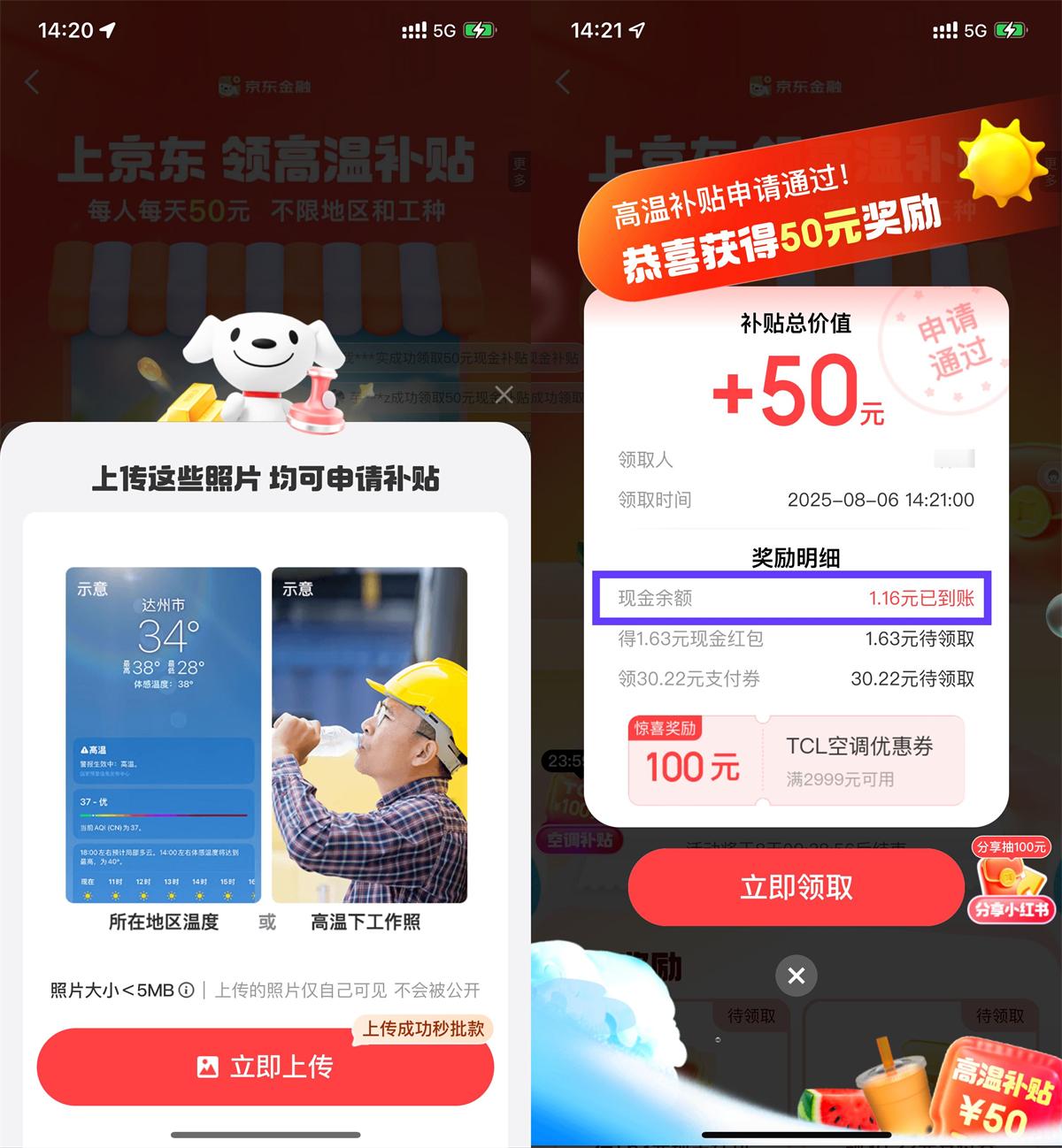 1754464672728585.jpg QQ图片20250806151741.jpg