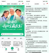 京东医师节写故事抽最高666亓