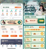 百度打车领5亓无门槛打车券