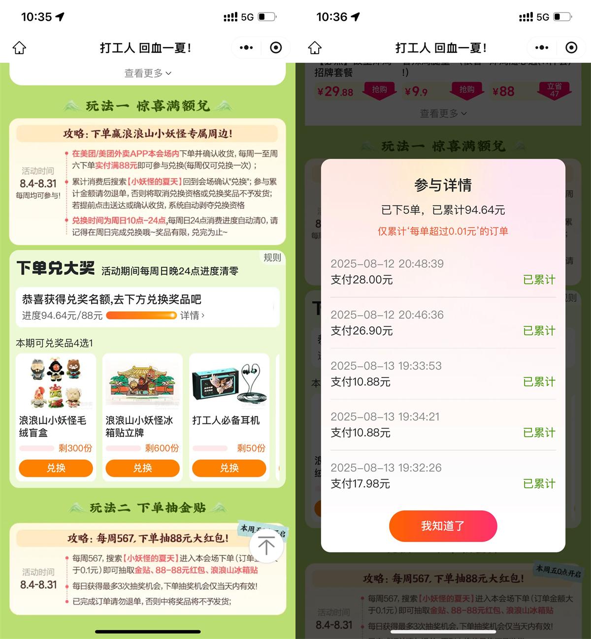 1755489483496102.jpg QQ图片20250818115747.jpg