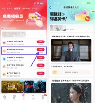 优酷观看10分钟视频领取月卡