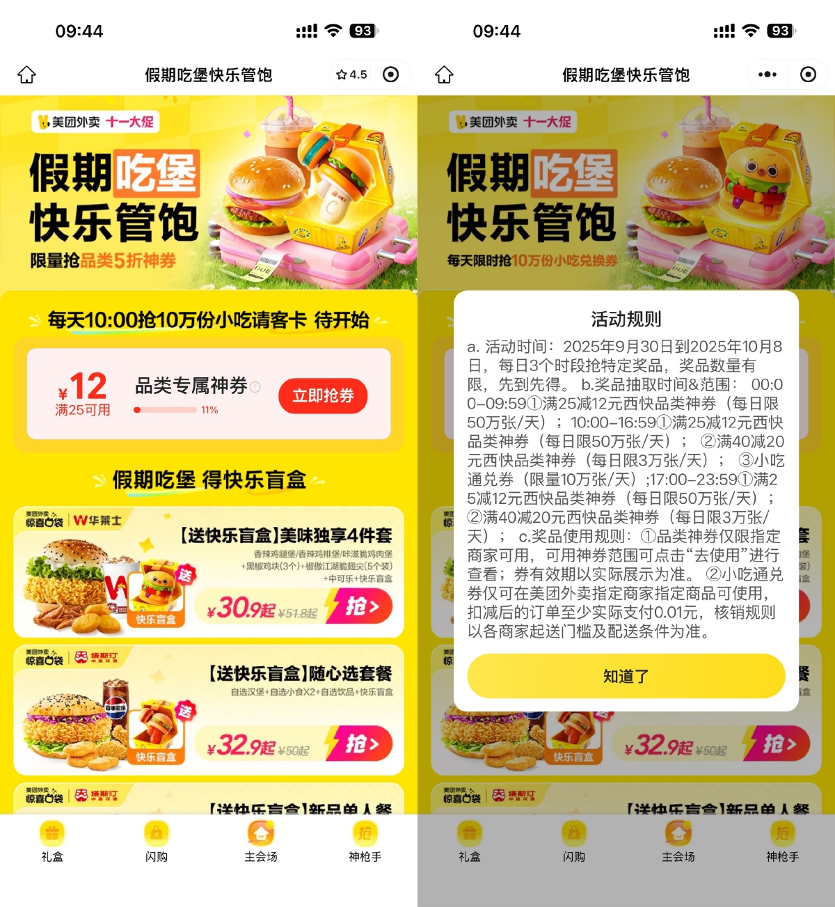 1759197097982279.png SLT_AB462F472EAC855C.png