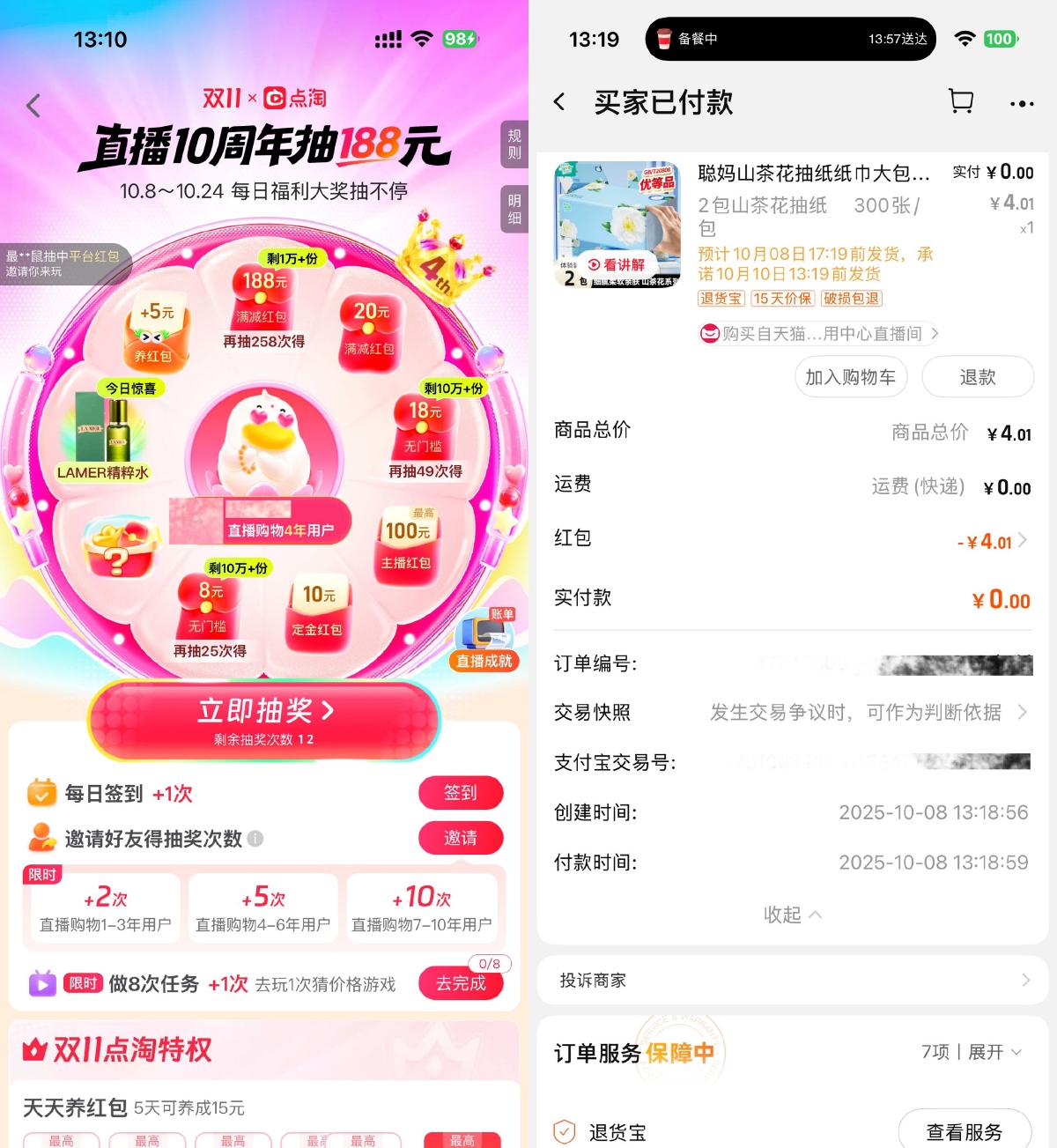 1759900983655154.png SLT_F17FA5E6DB104530.png