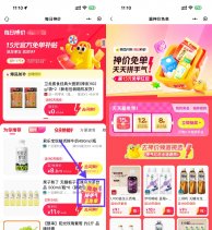 美团闪购今日抽15-15亓免单券