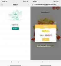 移动微光答题抽2~50亓话费