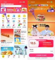 美团每20分钟抽18亓外卖神券