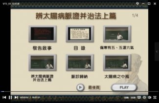 倪海厦(天纪/伤寒论等名著)DVD+pdf合集