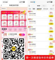 美团搜索【50555】半价外卖券