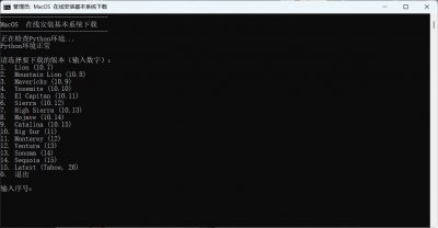 黑苹果PE下载小工具