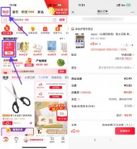 京东APP-点顶部“特价”领3.9-3亓券